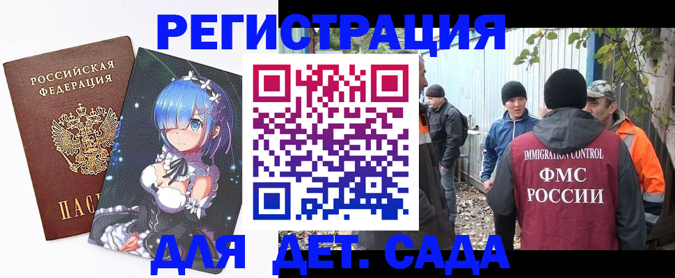временная регистрация 2025 в Арзамасе