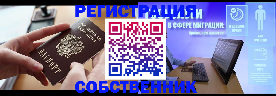 регистрация в Арзамасе
