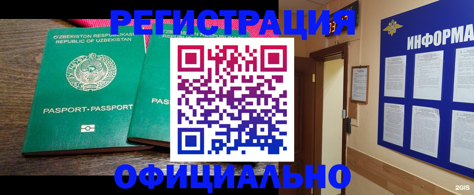 прописка для кредита в Арзамасе