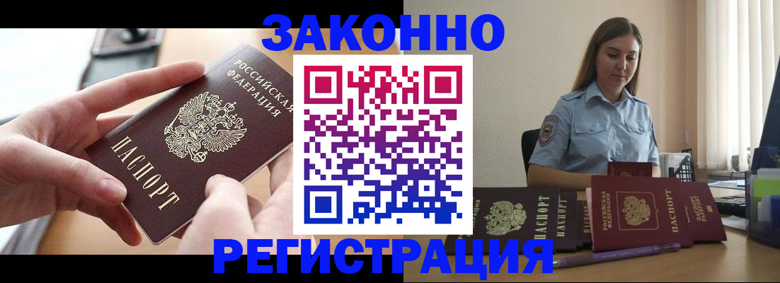 временная регистрация в квартире в Арзамасе