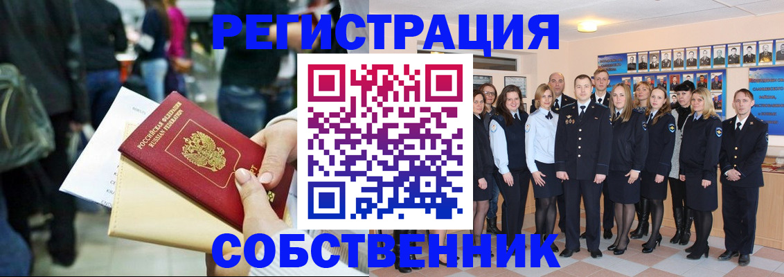 прописка от собственника в Арзамасе