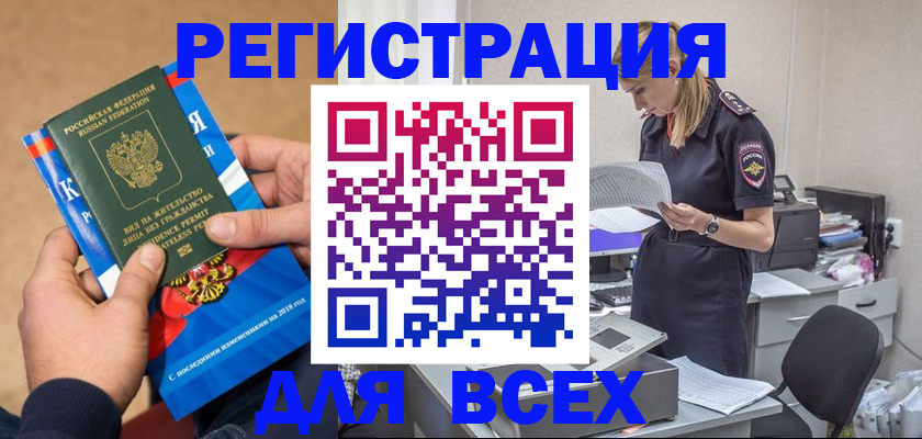 временная регистрация в квартире в Арзамасе